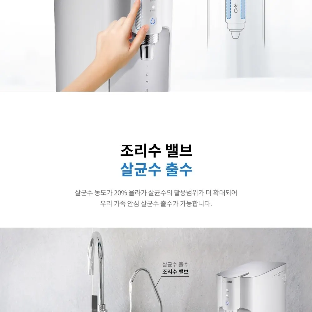 쿠쿠 인스퓨어 100도 끓인물 직수 냉온정수기 상세 15