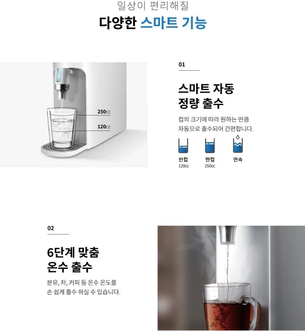 쿠쿠 인스퓨어 100도 끓인물 직수 냉온정수기 상세 17