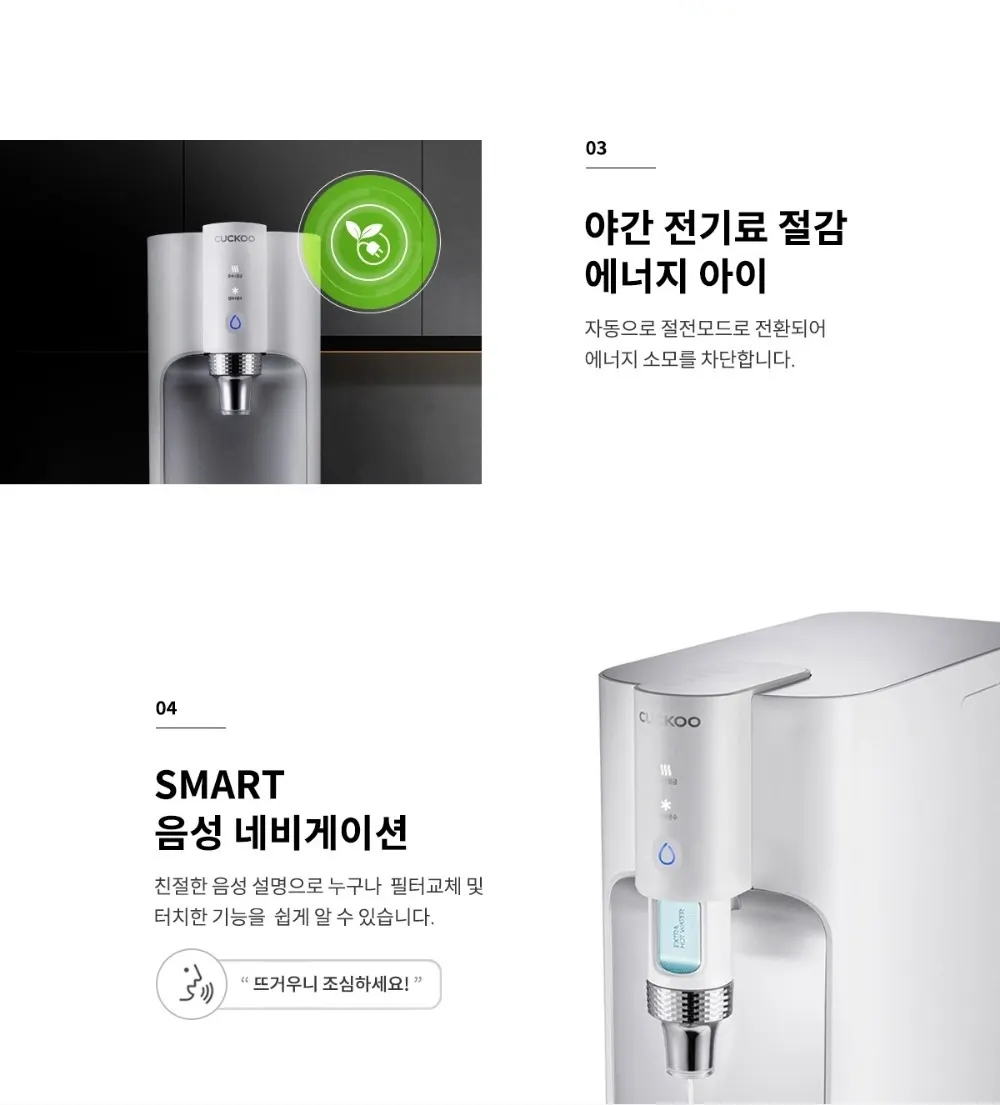 쿠쿠 인스퓨어 100도 끓인물 직수 냉온정수기 상세 18