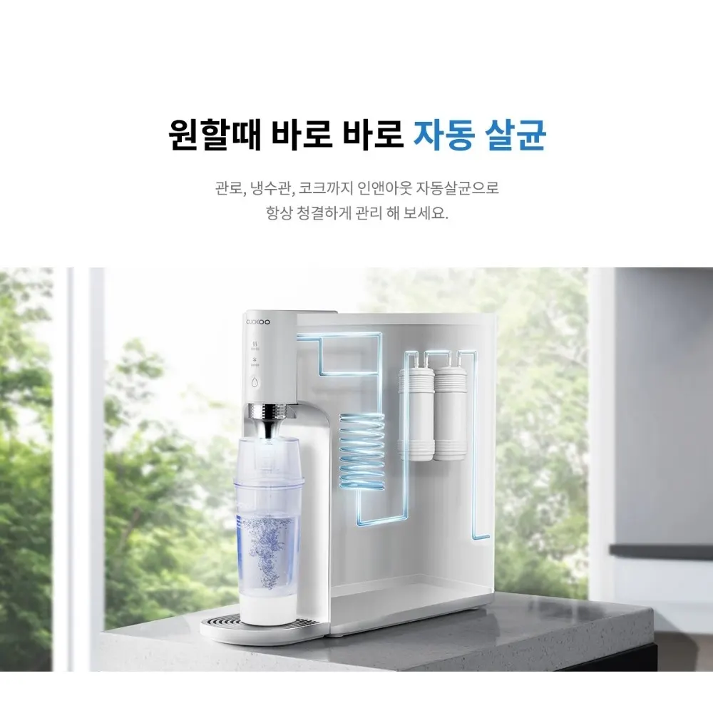 쿠쿠 인스퓨어 100도 끓인물 직수 냉온정수기 상세 7