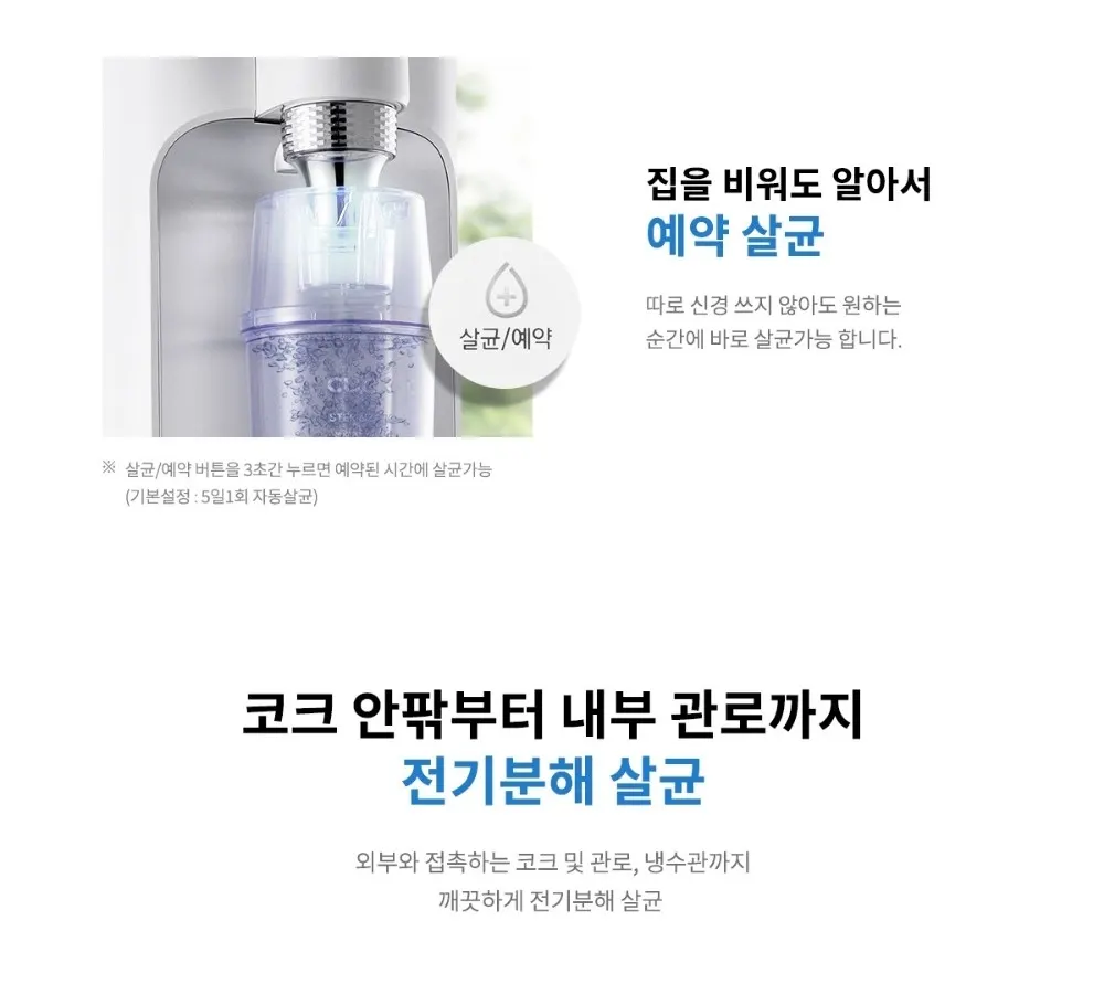 쿠쿠 인스퓨어 100도 끓인물 직수 냉온정수기 상세 8