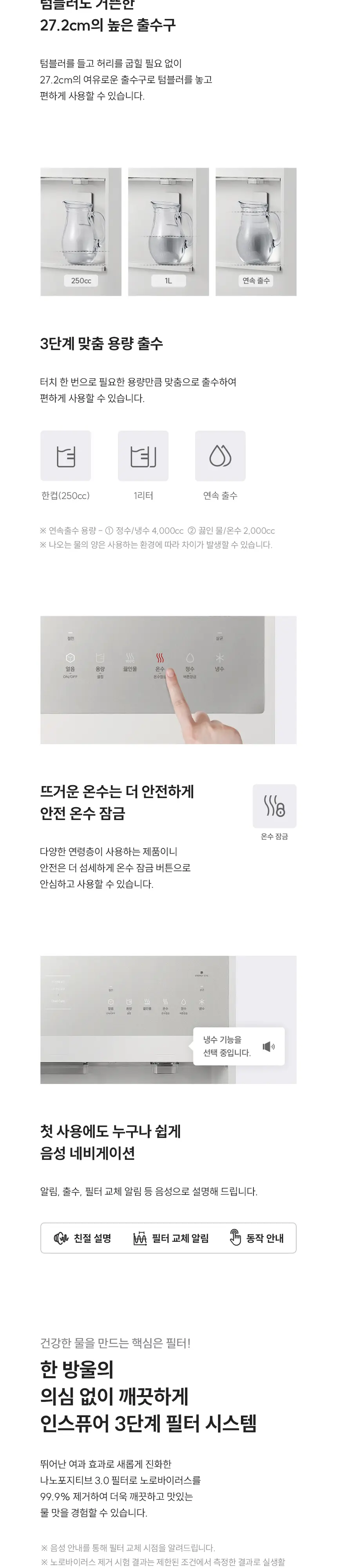 쿠쿠 대용량 냉온정 얼음정수기 상세 5