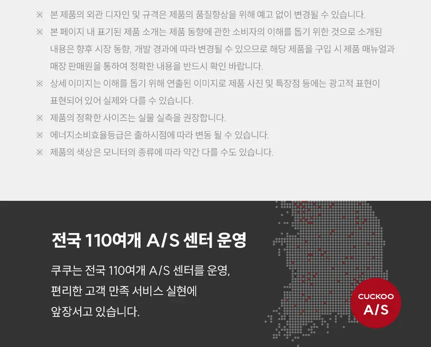 쿠쿠 대용량 냉온정 얼음정수기 상세 7