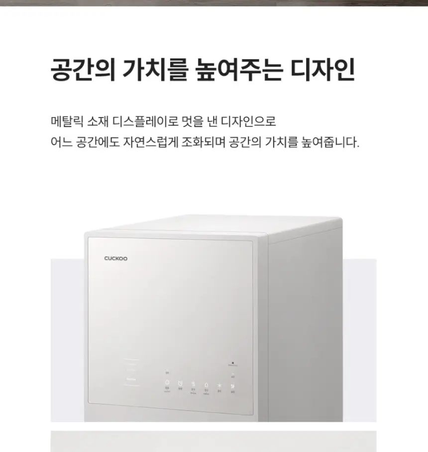 쿠쿠 대용량 초고온수 냉온정 얼음정수기 상세 10
