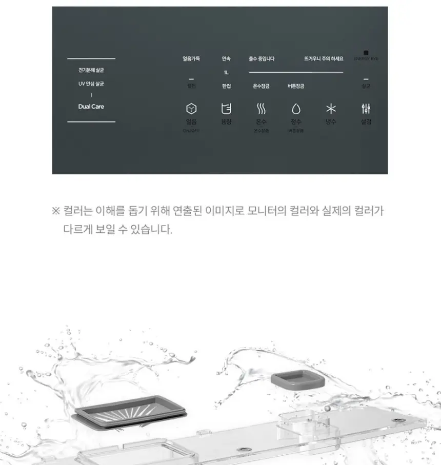 쿠쿠 대용량 초고온수 냉온정 얼음정수기 상세 12