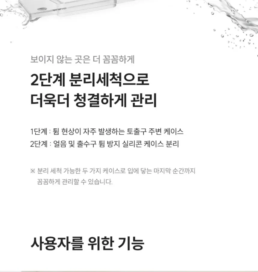 쿠쿠 대용량 초고온수 냉온정 얼음정수기 상세 13
