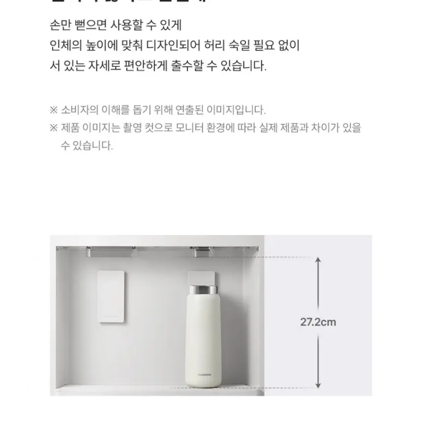 쿠쿠 대용량 초고온수 냉온정 얼음정수기 상세 15