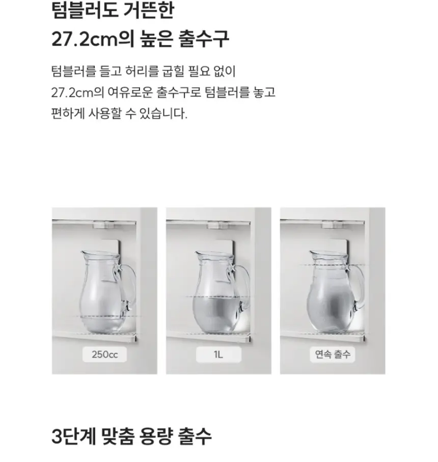 쿠쿠 대용량 초고온수 냉온정 얼음정수기 상세 16
