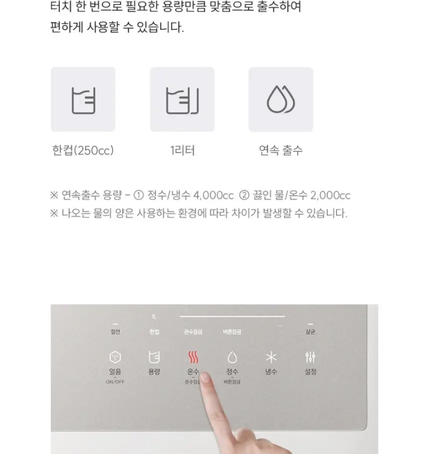 쿠쿠 대용량 초고온수 냉온정 얼음정수기 상세 17