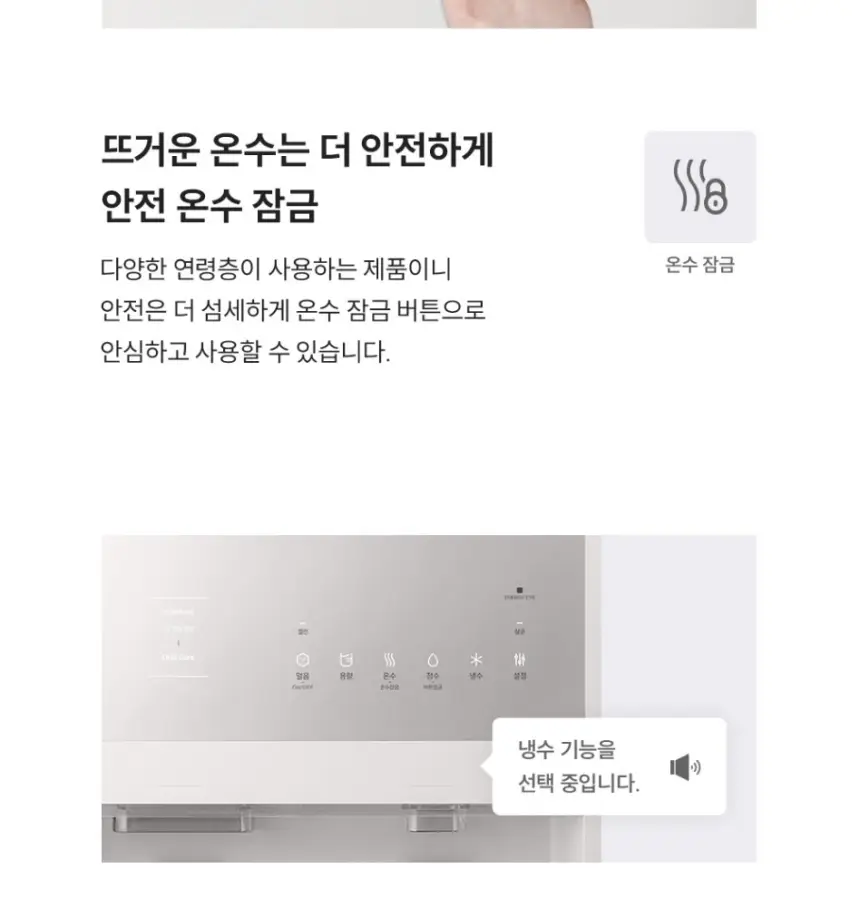 쿠쿠 대용량 초고온수 냉온정 얼음정수기 상세 18