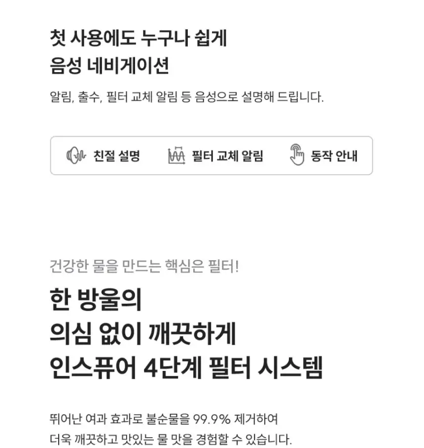 쿠쿠 대용량 초고온수 냉온정 얼음정수기 상세 19