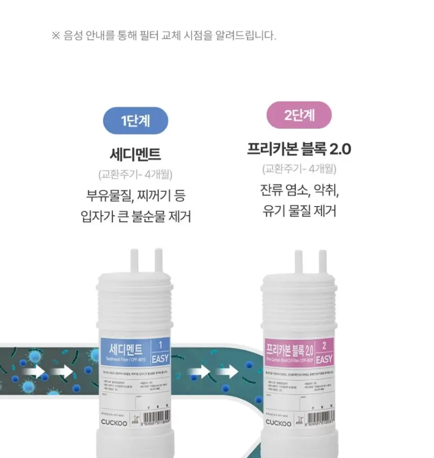 쿠쿠 대용량 초고온수 냉온정 얼음정수기 상세 20