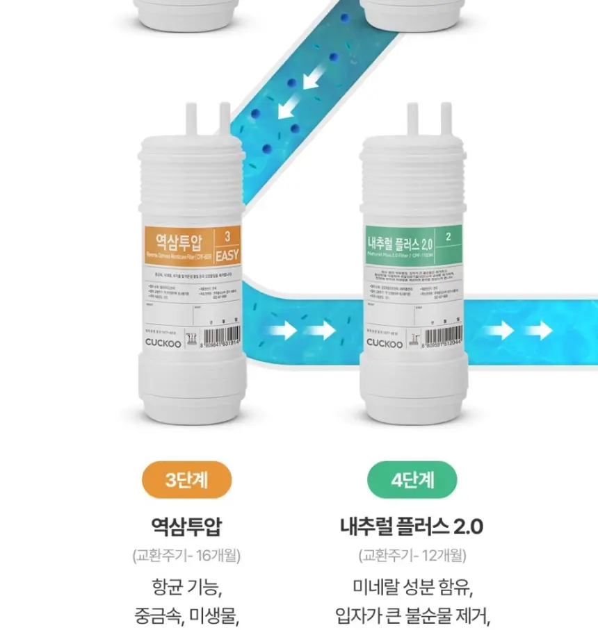 쿠쿠 대용량 초고온수 냉온정 얼음정수기 상세 21