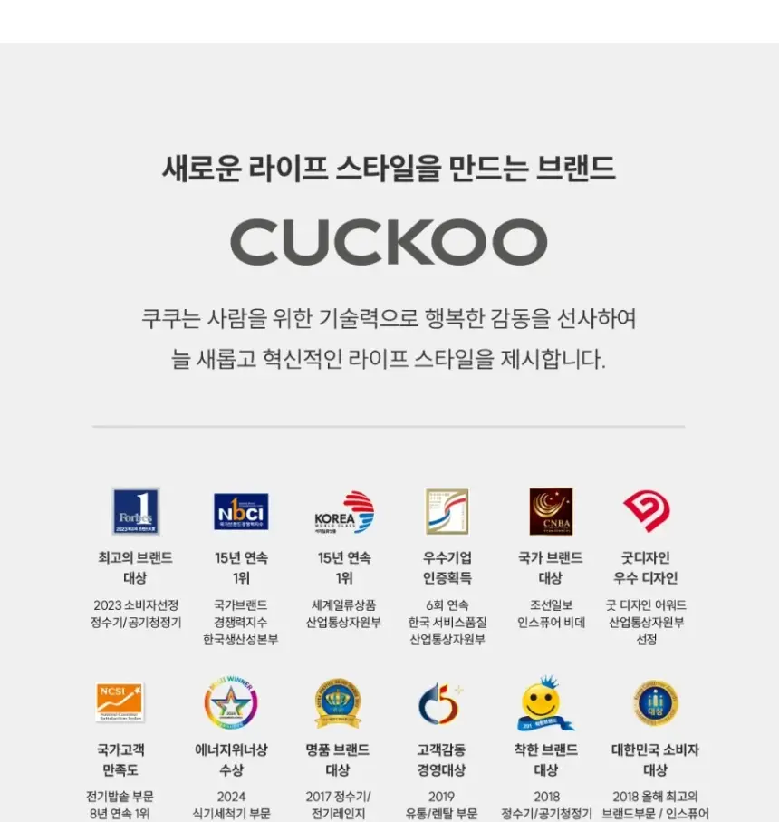 쿠쿠 대용량 초고온수 냉온정 얼음정수기 상세 23