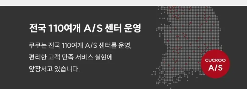 쿠쿠 대용량 초고온수 냉온정 얼음정수기 상세 26