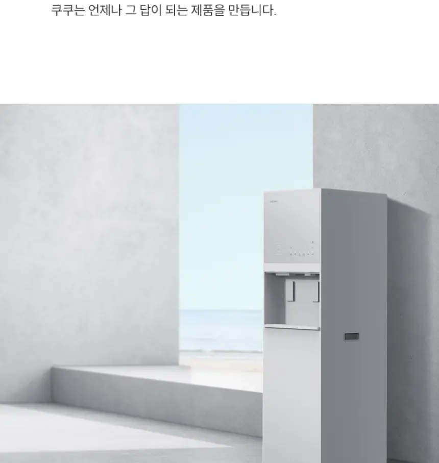 쿠쿠 대용량 초고온수 냉온정 얼음정수기 상세 4