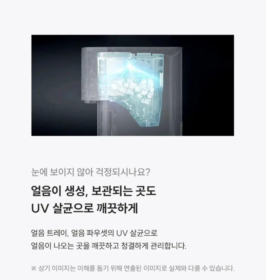 쿠쿠 대용량 초고온수 냉온정 얼음정수기 상세 8