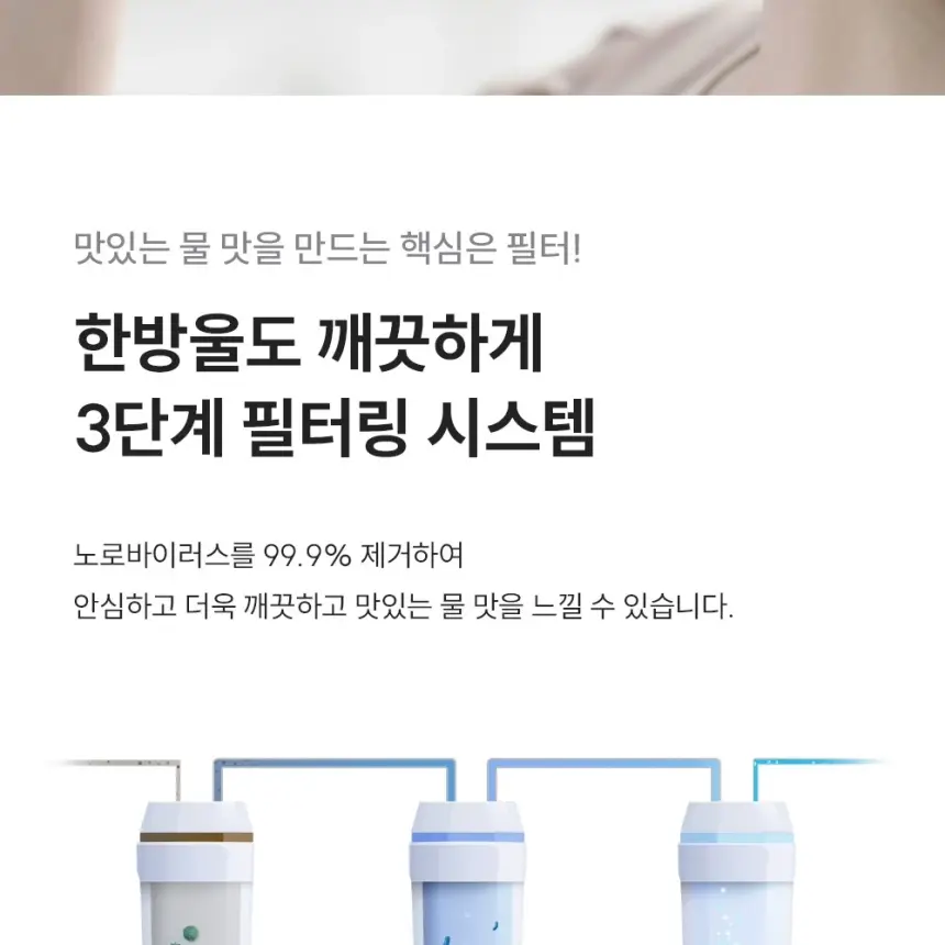 쿠쿠 인스퓨어 직수 정수기(무전원 빌트인 언더싱크) 상세 12
