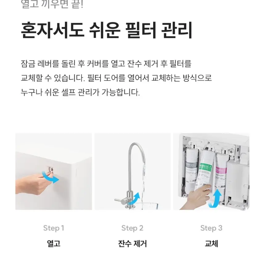 쿠쿠 인스퓨어 직수 정수기(무전원 빌트인 언더싱크) 상세 15