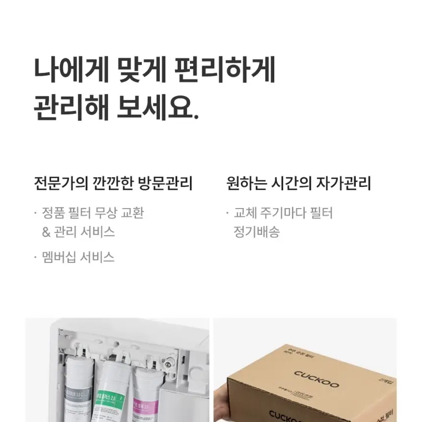 쿠쿠 인스퓨어 직수 정수기(무전원 빌트인 언더싱크) 상세 16