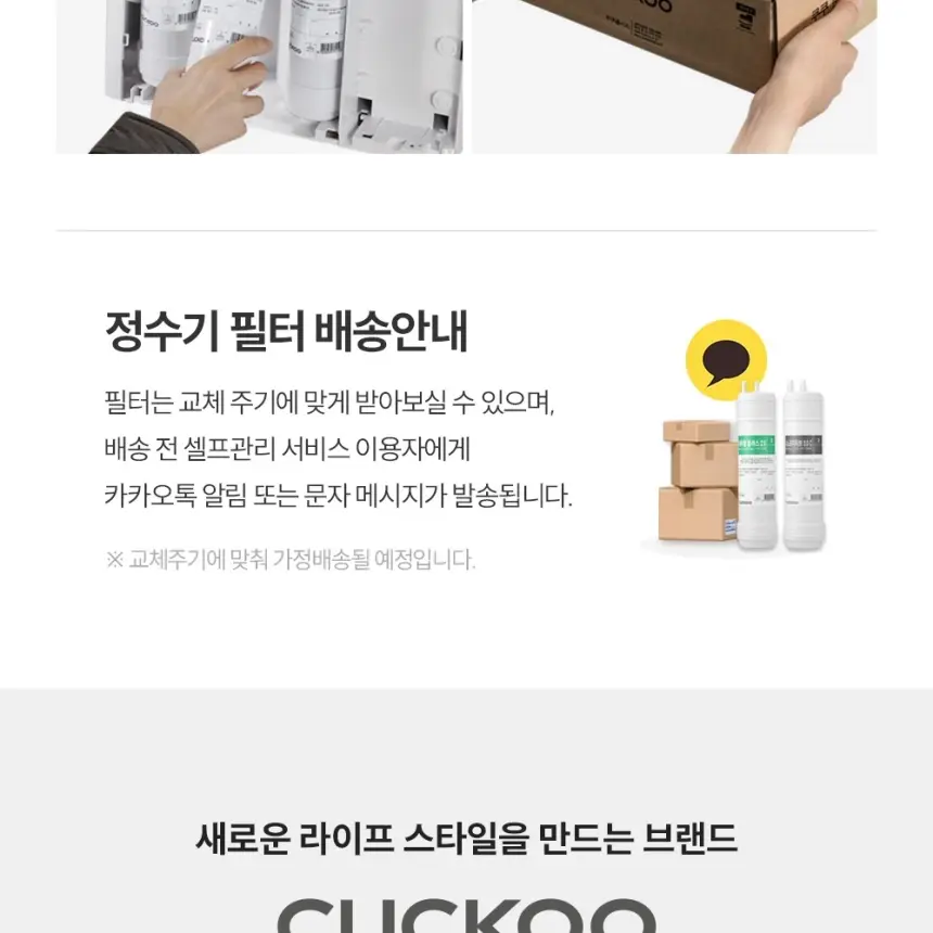 쿠쿠 인스퓨어 직수 정수기(무전원 빌트인 언더싱크) 상세 17