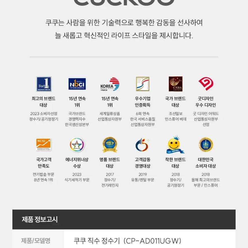 쿠쿠 인스퓨어 직수 정수기(무전원 빌트인 언더싱크) 상세 18