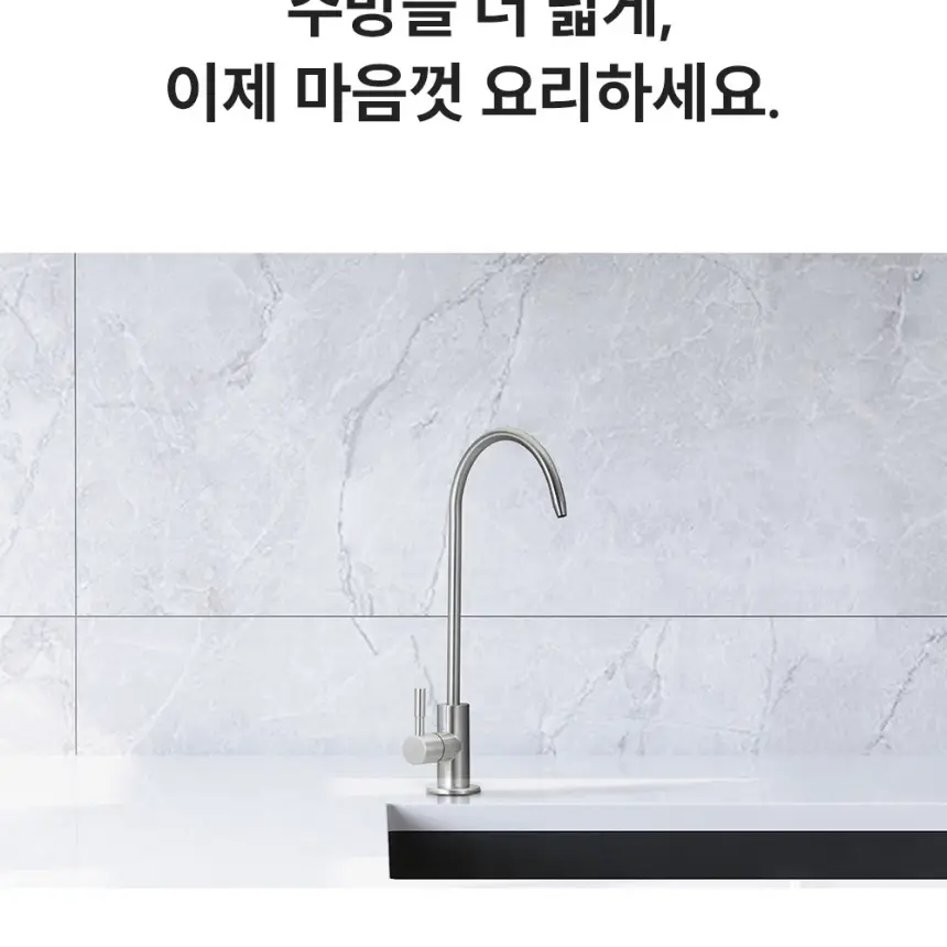 쿠쿠 인스퓨어 직수 정수기(무전원 빌트인 언더싱크) 상세 5
