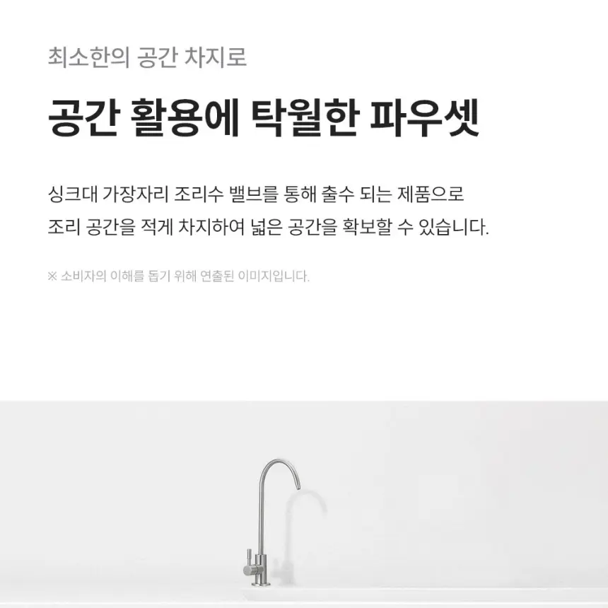 쿠쿠 인스퓨어 직수 정수기(무전원 빌트인 언더싱크) 상세 6