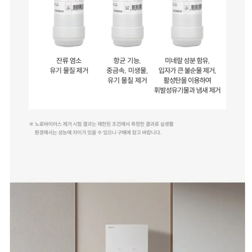 쿠쿠 인스퓨어 지하수전용 냉온정수기 상세 11
