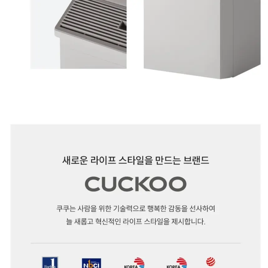 쿠쿠 인스퓨어 지하수전용 냉온정수기 상세 14