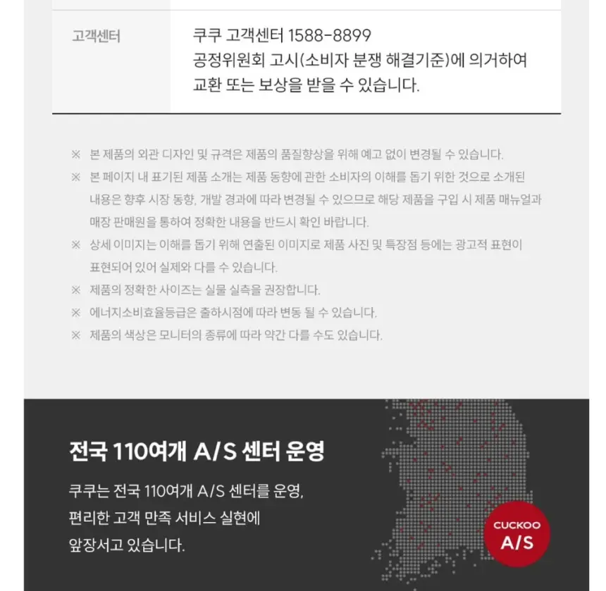 쿠쿠 인스퓨어 지하수전용 냉온정수기 상세 17