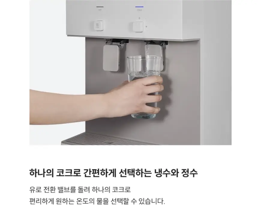 쿠쿠 인스퓨어 지하수전용 냉온정수기 상세 5
