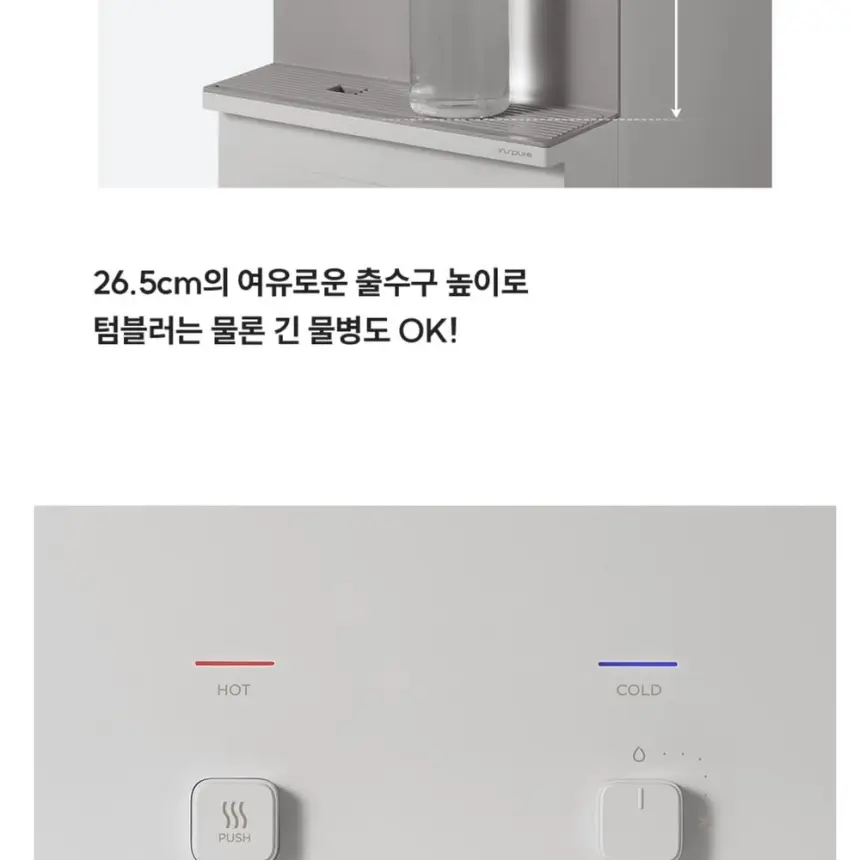 쿠쿠 인스퓨어 지하수전용 냉온정수기 상세 7