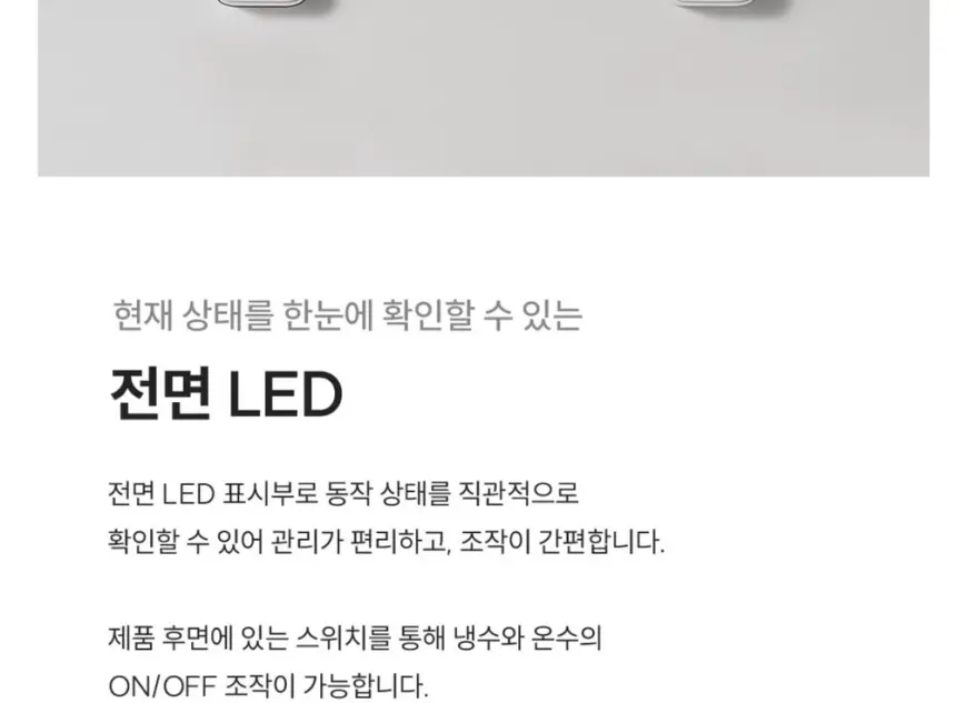 쿠쿠 인스퓨어 지하수전용 냉온정수기 상세 8