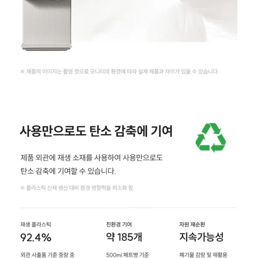 쿠쿠 제로100 슬림플러스 얼음정수기 상세 10