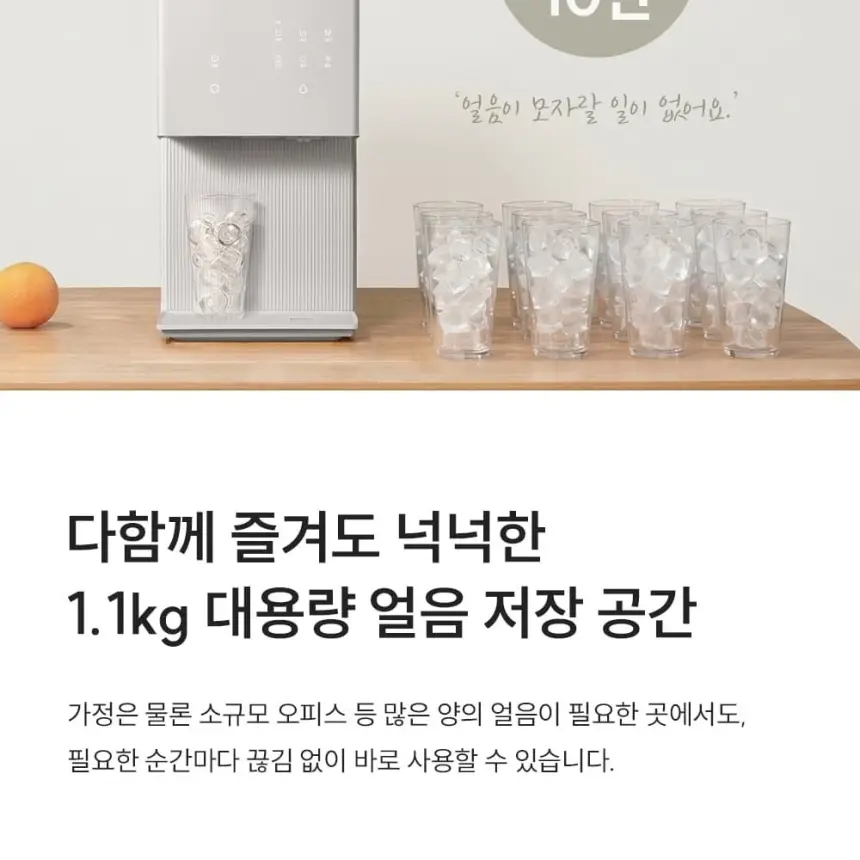 쿠쿠 제로100 슬림플러스 얼음정수기 상세 14