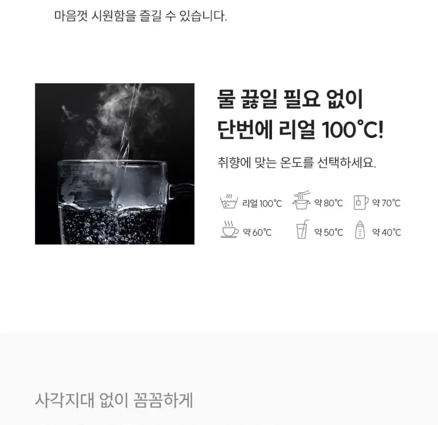 쿠쿠 제로100 슬림플러스 얼음정수기 상세 16