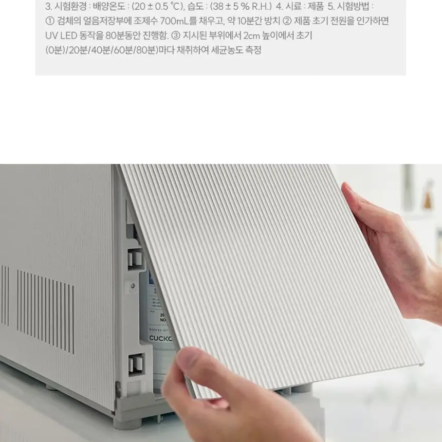 쿠쿠 제로100 슬림플러스 얼음정수기 상세 20