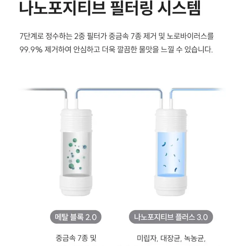 쿠쿠 제로100 슬림플러스 얼음정수기 상세 23