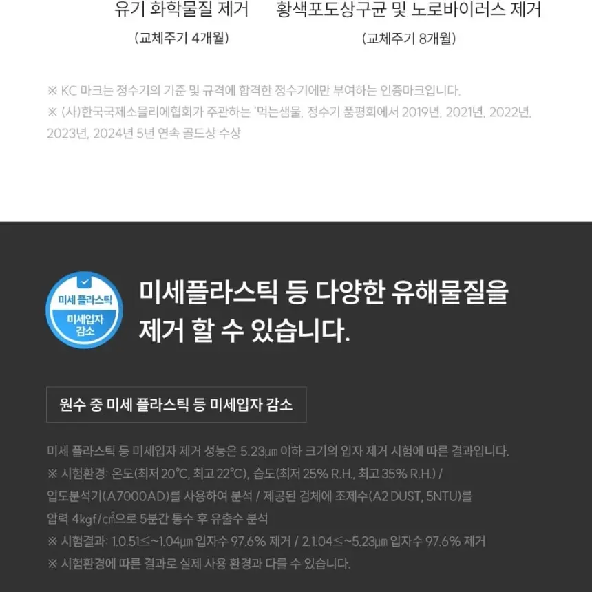쿠쿠 제로100 슬림플러스 얼음정수기 상세 24