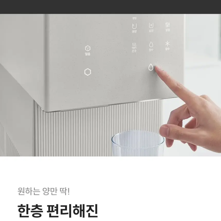 쿠쿠 제로100 슬림플러스 얼음정수기 상세 25
