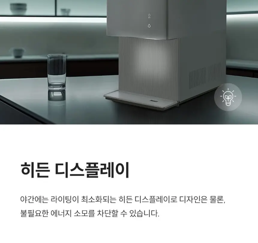 쿠쿠 제로100 슬림플러스 얼음정수기 상세 27