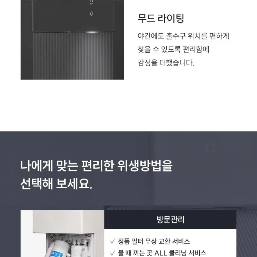 쿠쿠 제로100 슬림플러스 얼음정수기 상세 28