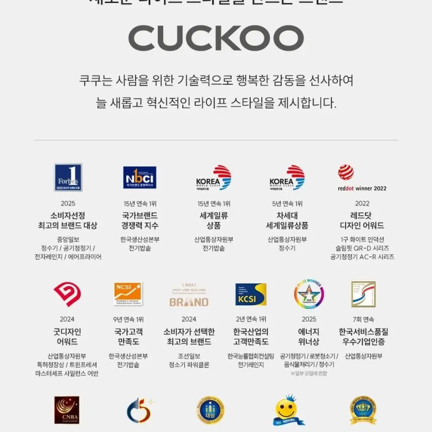 쿠쿠 제로100 슬림플러스 얼음정수기 상세 30
