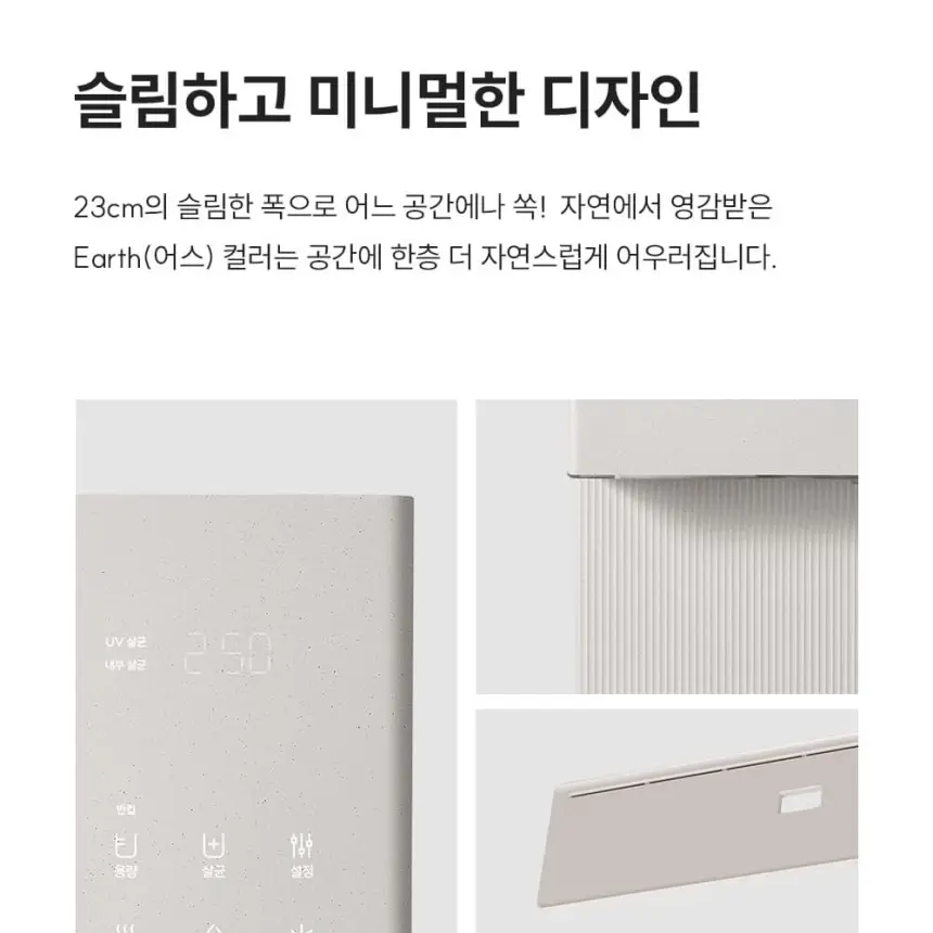쿠쿠 제로100 슬림플러스 얼음정수기 상세 8