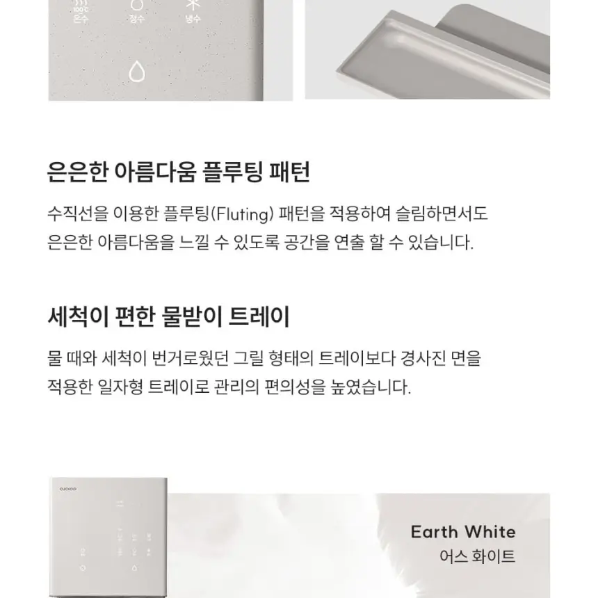 쿠쿠 제로100 슬림플러스 얼음정수기 상세 9