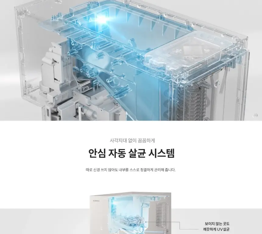 쿠쿠 제로 100 슬림 바리스타 얼음 정수기 (어스 화이트) 상세 13