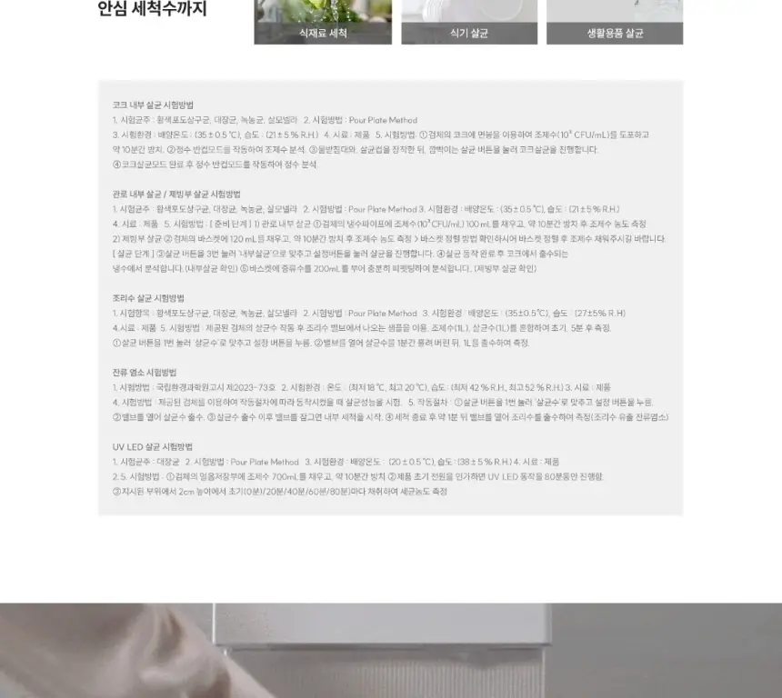 쿠쿠 제로 100 슬림 바리스타 얼음 정수기 (어스 화이트) 상세 15