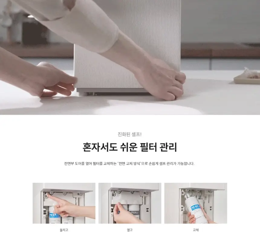 쿠쿠 제로 100 슬림 바리스타 얼음 정수기 (어스 화이트) 상세 16