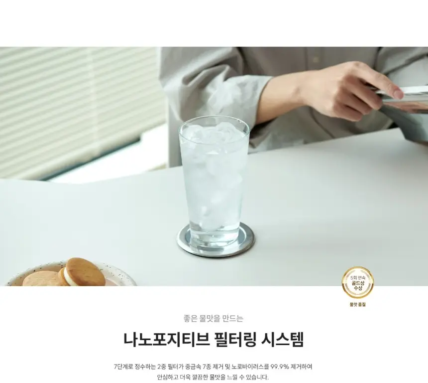 쿠쿠 제로 100 슬림 바리스타 얼음 정수기 (어스 화이트) 상세 17